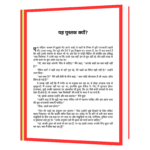 Kundalini_ An untold story (Hindi) Book - Image 6