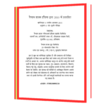 Maine IIT Meain Jo Nahi Seekha - Campus Se Office Tak Ka Safar Book - Image 6