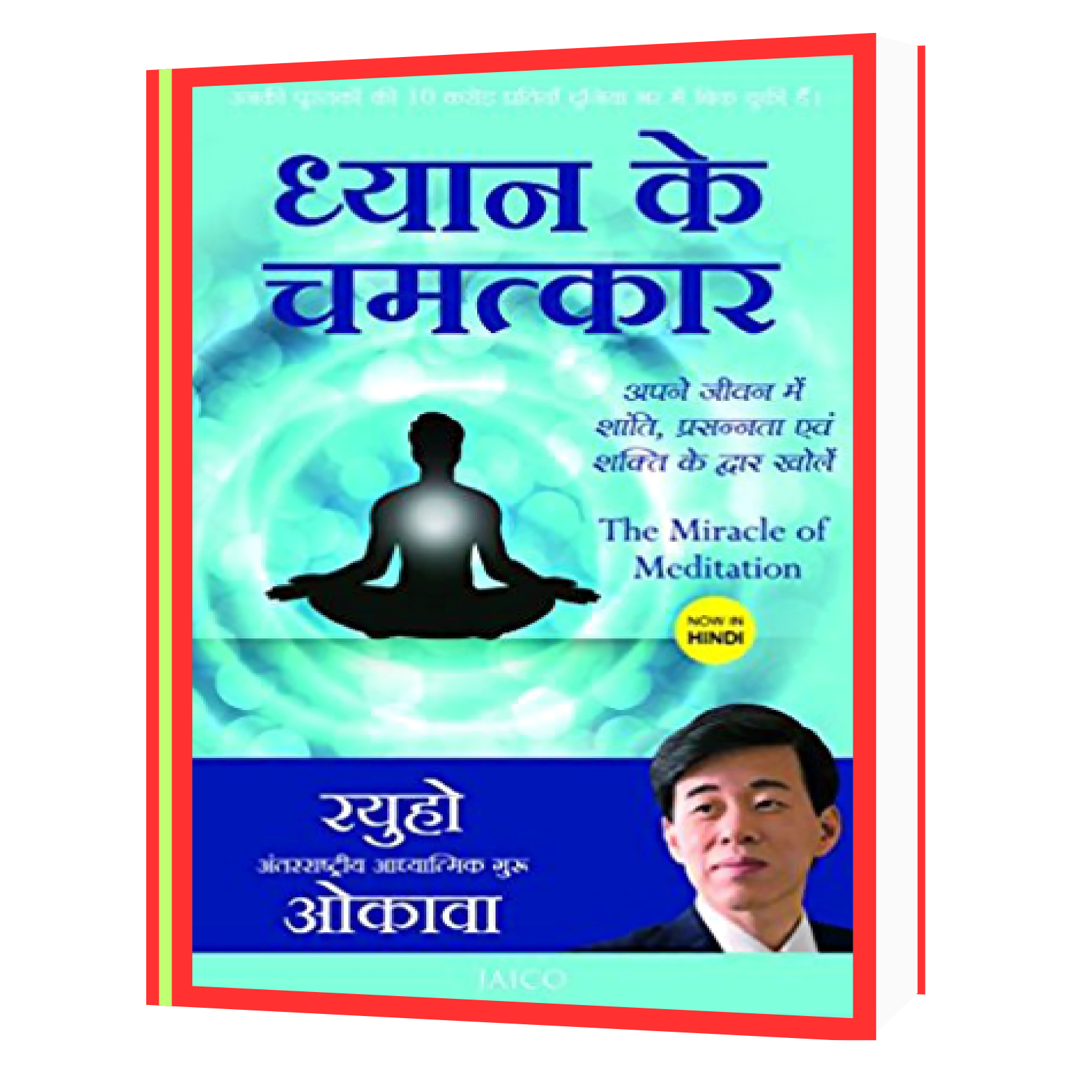 136 The Miracle of Meditation Book - Image 1