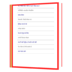 Adhiktam Se Bhi Adhik (Hindi)  Book - Image 4