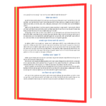 Kamyabi Unlimited Book - Image 6