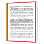 Mahabharat Ke Amar Patra kartavyanishtha Kunti  Book - Image 6