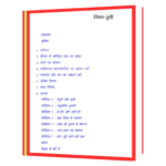 Maine IIT Meain Jo Nahi Seekha - Campus Se Office Tak Ka Safar Book - Image 7