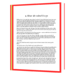 The Go-Getter - Kaam se Kamyabi Tak Book - Image 5