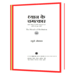 The Miracle of Meditation Book - Image 2