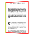 Adhiktam Se Bhi Adhik (Hindi)  Book - Image 5