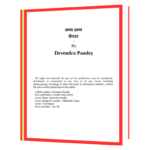 Kan_Kan_Kedaar_कण_कण_केदार Book - Image 2