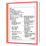 Kya Kare Kya Naa Kare Book - Image 3