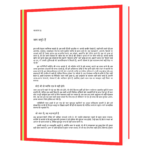 Personality Plus (Hindi) Book - Image 5