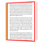 Adhiktam Se Bhi Adhik (Hindi)  Book - Image 6