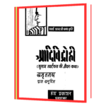 Adividrohi - Spartacus by Howard Fast Book - Image 2