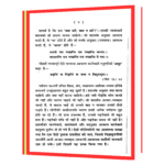 Kya Kare Kya Naa Kare Book - Image 5