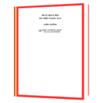 Buffett _ Graham Se Seekhen Share Market Mein Book - Image 2