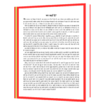 Mind Management Book - Image 3