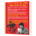 Adividrohi - Spartacus by Howard Fast Book - Image 3