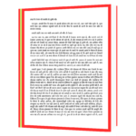 Kan_Kan_Kedaar_कण_कण_केदार Book - Image 5