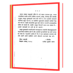 Kya Kare Kya Naa Kare Book - Image 6