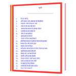 Mahanta Ka Margdarshak Book - Image 4