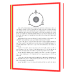 Maine IIT Meain Jo Nahi Seekha - Campus Se Office Tak Ka Safar Book - Image 11