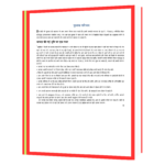 Positive Thinking (Hindi)  Book - Image 4