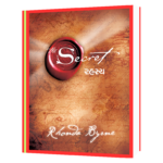 THE SECRET (Gujarati) - Rhonda Byrne Book
