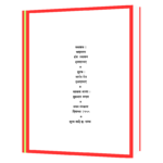 Adividrohi - Spartacus by Howard Fast Book - Image 4