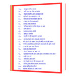 Mahanta Ka Margdarshak Book - Image 5