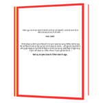 Mahanta Ka Margdarshak Book - Image 6