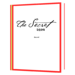 THE SECRET (Gujarati) - Rhonda Byrne Book - Image 2