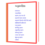 THE SECRET (Gujarati) - Rhonda Byrne Book - Image 3