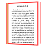 Adividrohi - Spartacus by Howard Fast Book - Image 6