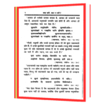 Kya Kare Kya Naa Kare Book - Image 9