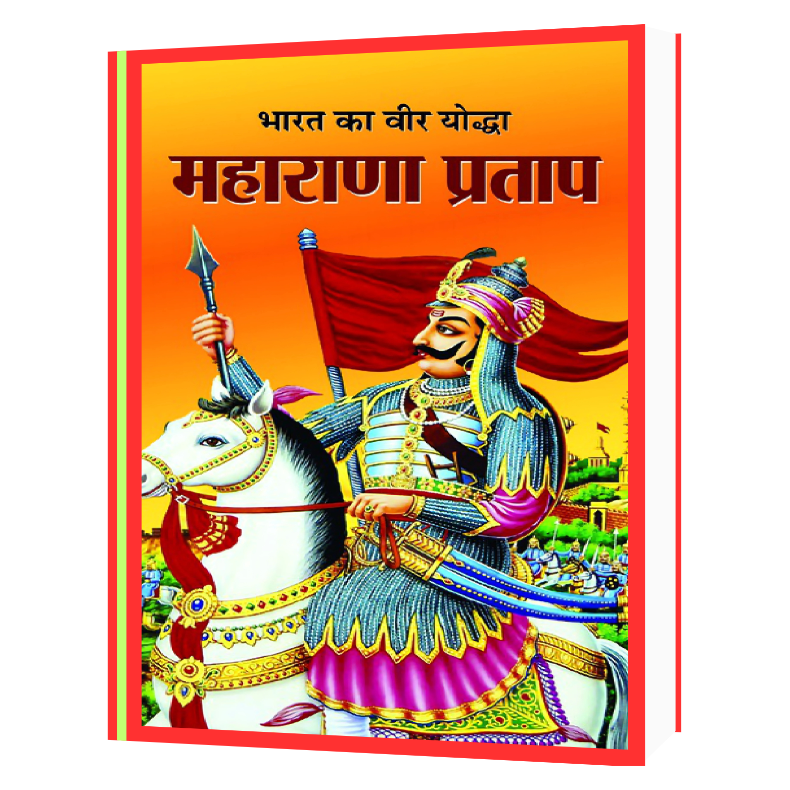 143 Maharana Pratap Book - Image 1