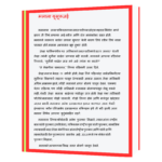 MALALAJ- MAR Book - Image 3