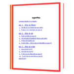 Prabhavshali Leadership Ke Sutra  Book - Image 3