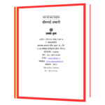 Dheerubhai Ambani Hindi Book - Image 2
