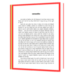 Karl Marks Jeevan Aur Sikshaye  Book - Image 4