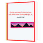 MALALAJ- MAR Book - Image 4