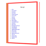 Dheerubhai Ambani Hindi Book - Image 3