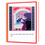 MALALAJ- MAR Book - Image 5