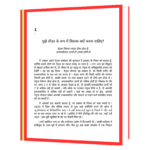 Prabhavshali Leadership Ke Sutra  Book - Image 5