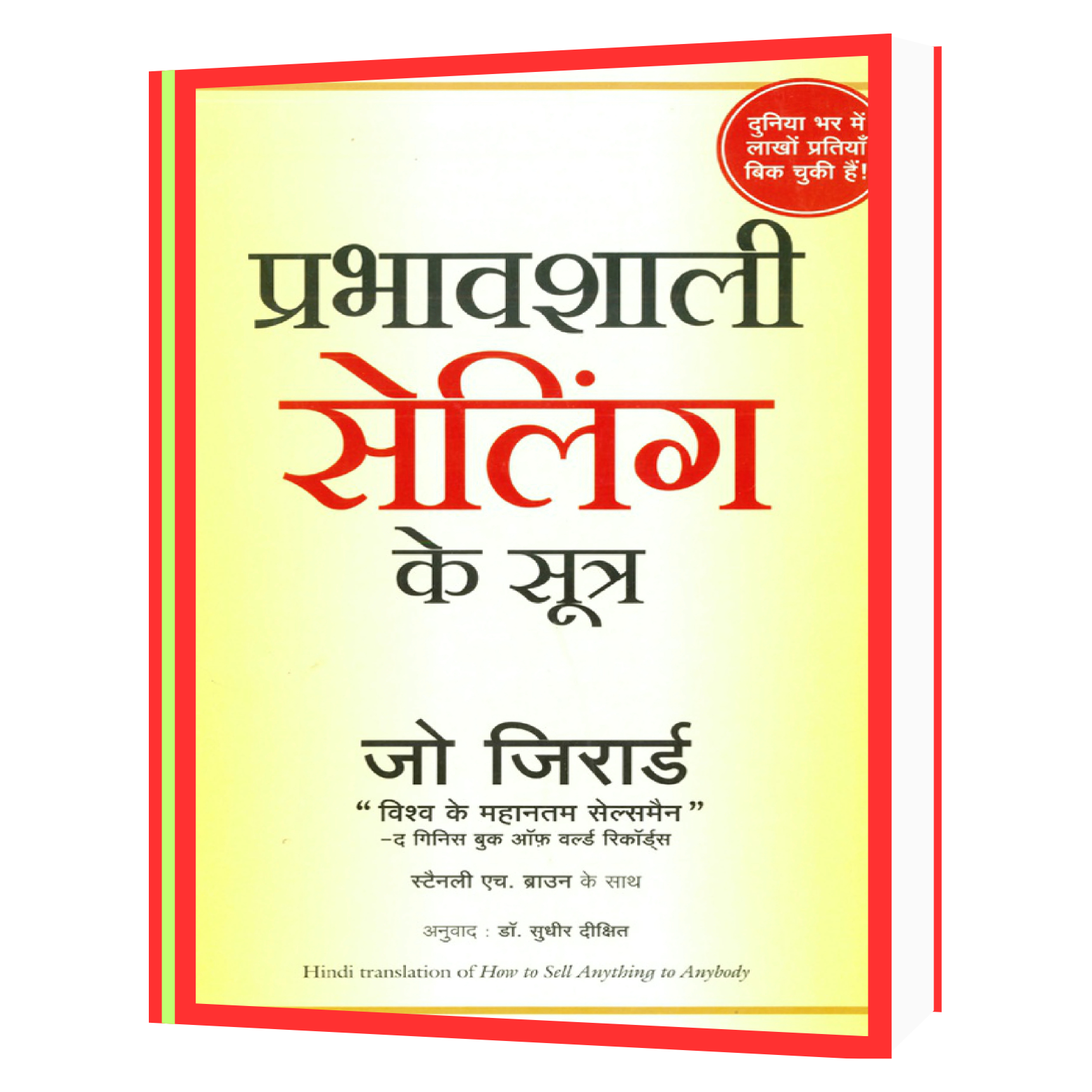 145 Prabhavshali Selling Ke Sutra (Hindi) Book - Image 1