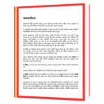 THE SECRET (Gujarati) - Rhonda Byrne Book - Image 5