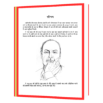 Dheerubhai Ambani Hindi Book - Image 4