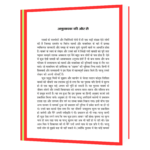 Karl Marks Jeevan Aur Sikshaye  Book - Image 6