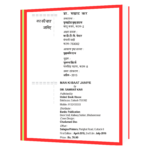 Man ki Baat Janiye by Dr Samrat Kar  Book - Image 2