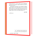 Karl Marks Jeevan Aur Sikshaye  Book - Image 7