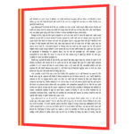 Maharana Pratap Book - Image 5