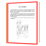 Dheerubhai Ambani Hindi Book - Image 6