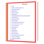 Prabhavshali Selling Ke Sutra (Hindi)  Book - Image 4